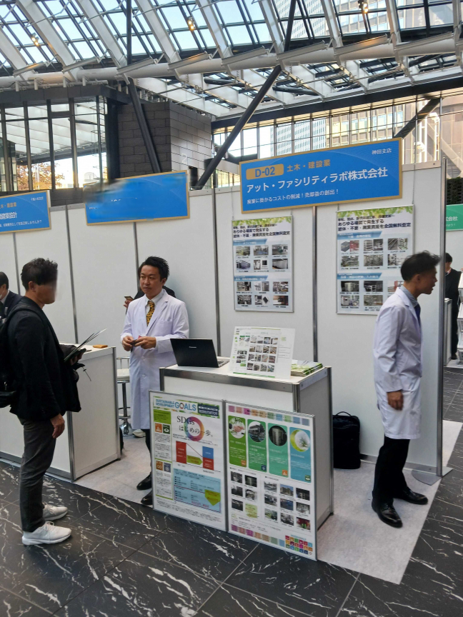 西武信用金庫主催 第25回 ビジネスフェア ご来場の皆様ありがとうございました