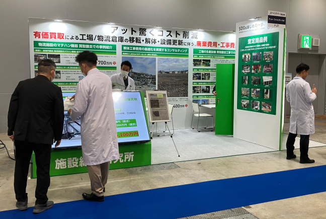 スマートファクトリーJapan2025 ご来場の皆様ありがとうございました